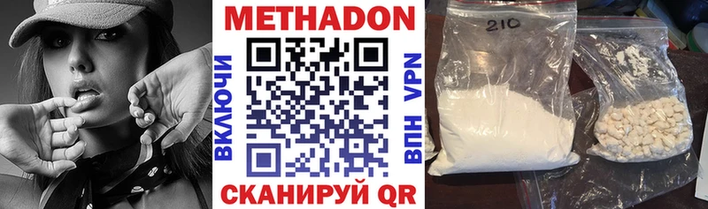 МЕТАДОН methadone  Верхняя Тура 